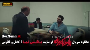 دانلود فیلم بلیط یک طرفه علی شادمان