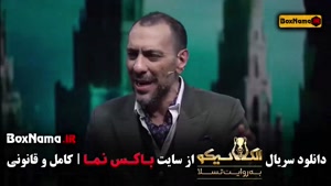 الکلاسیکو مافیا (سناریو تسلا) قسمت ۴