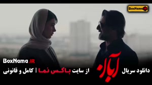 قسمت ۱۴ ابان فیلم