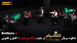 قسمت چهارم الکلاسیکو مافیا زهرا بهرزومنش