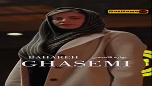 مافیا دن قسمت ۱۱ (بهار قاسمی حامد اهنگی امیرعلی نبویان)