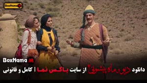 سریال دیو و ماه پیشونی قسمت دهم