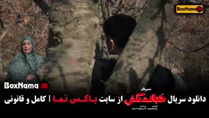 خجالت نکش قسمت اول تا هفتم