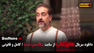 شب های مافیا (عالیجناب) 