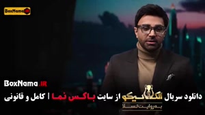 قسمت سوم الکلاسیکو