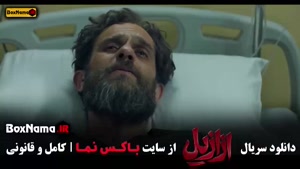 ازازیل قسمت ۱۴