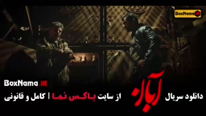 دانلود ابان قسمت یازده