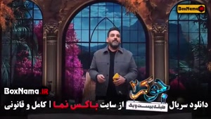 جوکر بانوان فینال قسمت ۴