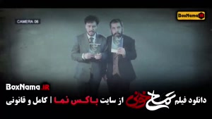 فیلم تمساح خونی | سینمایی کمدی جواد عزتی