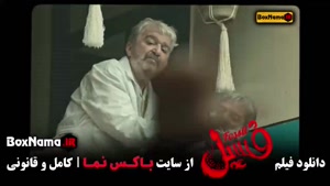 بهرام افشاری (هفتاد سی) در فیلم فسیل