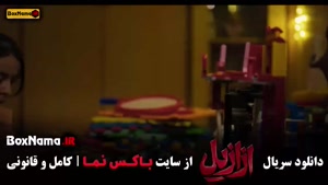 ازازیل ترسناک (عزازیل) قسمت اول تا اخر