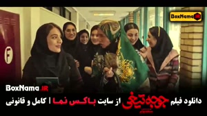 جوجه تیغی فیلم ایرانی