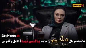 شب های مافیا الکلاسیکو | سیامک انصاری مجری