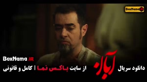 دانلود ابان قسمت ۱۴