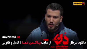 دانلود مافیا دن | سری جدید مافیا بهار قاسمی