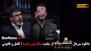 مافیا سری جدید الکلاسیکو - ۱ تا ۴