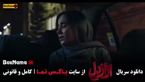 فیلم ازازیل حسن فتحی قسمت ۱ تا ۱۳