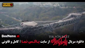 خیابان یک طرفه قسمت ۷