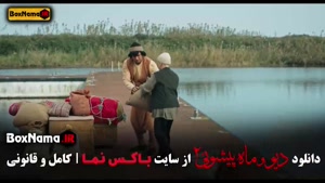 ماه پیشونی ۲ قسمت ۹