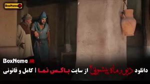 قسمت 11 سریال ماه پیشونی فصل ۲