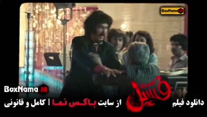 فیلم ایرانی فسیل - کمدی و خنده دار