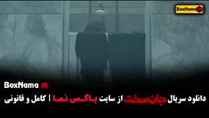 دانلود جان سخت قسمت ۶ ششم