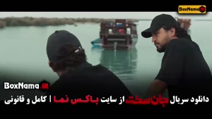 جان سخت سریال ایرانی قسمت اول تا ۱۷