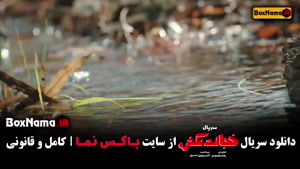 خجالت نکش قسمت پنجم