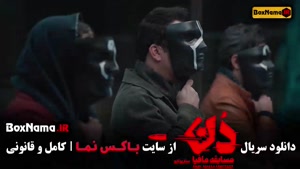 سریال مافیا دن - بازی مافیایی جدید