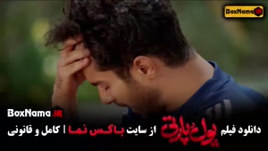 فیلم سینمایی پول و پارتی - کمدی