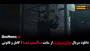 جان سخت قسمت ۱۶