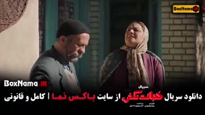 فیلم خجالت نکش قسمت ۱ تا ۷