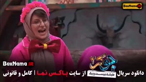 جوکر بانوان قسمت اخر فینال