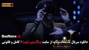 الکلاسیکو مافیای جدید قسمت ۲ و ۱