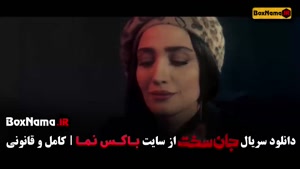 قسمت 16 فیلم جان سخت ایرانی مینا ساداتی
