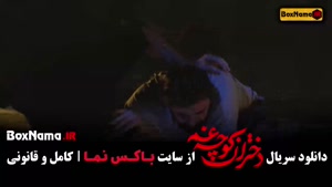 دختران کوچه غم مینی سریال - قسمت ۲