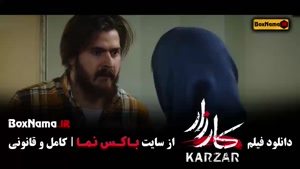دانلود سینمایی کارزار امیر آقایی