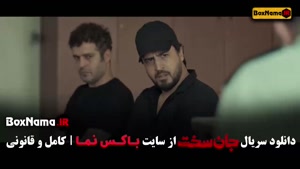 سریال جان سخت قسمت اول تا ۱۷