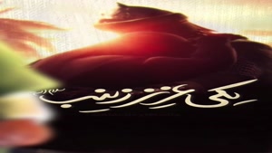 نوحه دوتا اباعبدالله - شهادت امام صادق تسلیت 