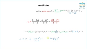 ضمیمه، آموزش معادلات دیفرانسیل _ آکادمی نیک درس