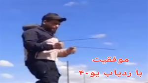 ردیاب جیوه ای یو۴۰ بهترین ردیاب انتنی و شعاع زن طلایاب