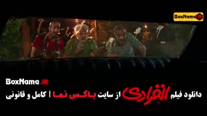 دانلود فیلم کمدی انفرادی (رضا عطاران احمدمهرانفر)