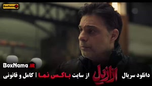 ازازیل حسن فتحی - سریال ترسناک جدید ایرانی