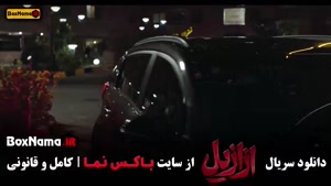 فیلم ازازیل (ترسناک)‌ قسمت آخر