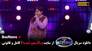 دانلود صداتو فصل جدید