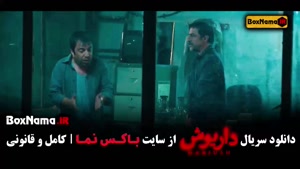 دانلود سریال داریوش قسمت اول