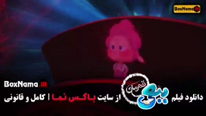کارتون ببعی قهرمان اکران آنلاین
