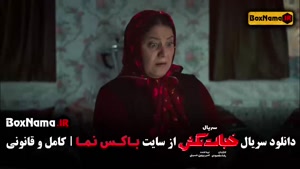 قسمت دوم سریال خجالت نکش ۲ بهاره کیان افشار