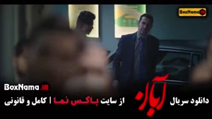 آبان قسمت ۱۳