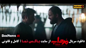 دانلود سریال مرداب - مجتبی پیرزاده جان سخت